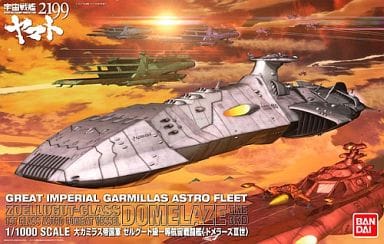 1/1000 ゼルグート級一等航宙戦闘艦ドメラーズIII世 (宇宙戦艦ヤマト2199)