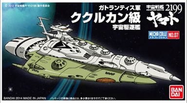 メカコレクション 宇宙戦艦ヤマト2199  No.07 ククルカン級 プラモデル