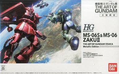 ★HG MS-06S \u0026 MS-06 ZAKU IIセット【未組立】