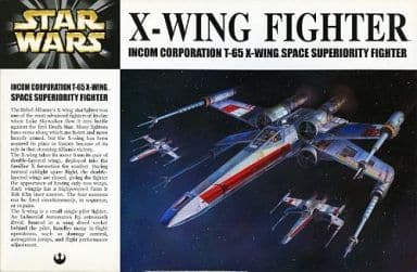 駿河屋 -<新品/中古>1/72 インコム T-65 X-ウイング・ファイター