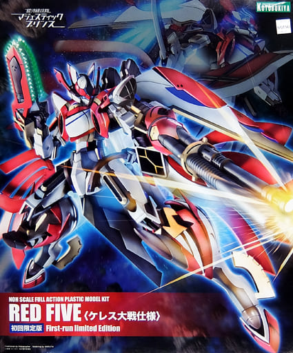 銀河機攻隊マジェスティックプリンス RED FIVE 〈ケレス大戦仕様〉 【初回限定版】 (NONスケール プラモデル)