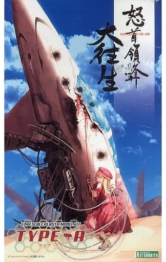 海外販売× 【PS2】怒首領蜂 大往生 - 通販 - accueilfrancophonemb.com