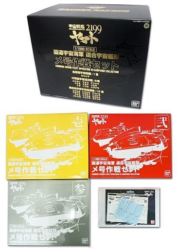 駿河屋 -<中古>1/1000 国連宇宙海軍 連合宇宙艦隊 メ号作戦セット ...