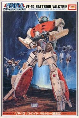 駿河屋 -<中古>1/72 VF-1D バトロイド・バルキリー(複座型) 「超時空