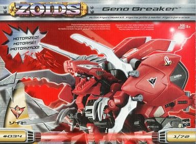 ゾイド ジェノブレイカー ティラノサウルス型 シリーズナンバー 034