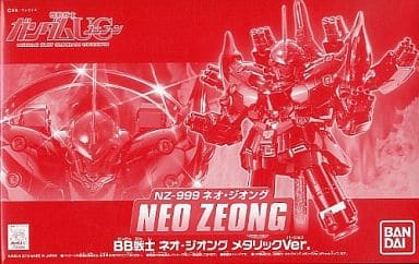 駿河屋 -<中古>BB戦士 ネオ・ジオング メタリックVer. 「機動戦士 駿河屋 -<中古>BB戦士 ネオ・ジオング メタリックVer. 「機動戦士
