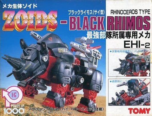 GINGER掲載商品】 ゾイド EHI-2 ブラックライモス 説明書付 ロボット GINGER掲載商品】 ゾイド EHI-2 ブラックライモス 説明書付 ロボット
