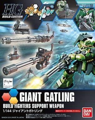 HGBC 1/144 ジャイアントガトリング