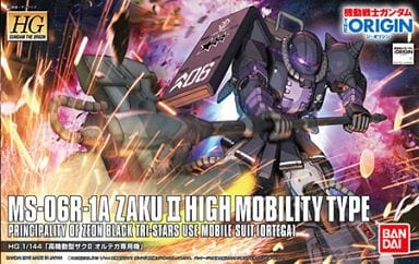 HG 1/144 高機動型ザクII オルテガ専用機