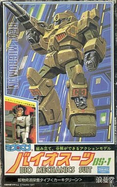 駿河屋 -<中古>バイオスーツ BS-1 鉱物資源探査タイプ(カーキグリーン 駿河屋 -<中古>バイオスーツ BS-1 鉱物資源探査タイプ(カーキグリーン