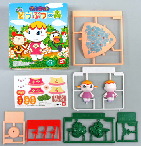 駿河屋 - 【買取】3. サリーA 「劇場版 どうぶつの森 プチキット