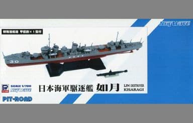 【WW2日本駆逐艦沈没一覧134隻】第二次世界大戦で喪失した日本海軍駆逐艦134隻の紹介