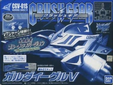 駿河屋 中古 1 1 ガルダイーグルv 大会記念 ブルーメッキバージョン 激闘 クラッシュギアturbo 4wdクラッシュギアシリーズ プラモデル