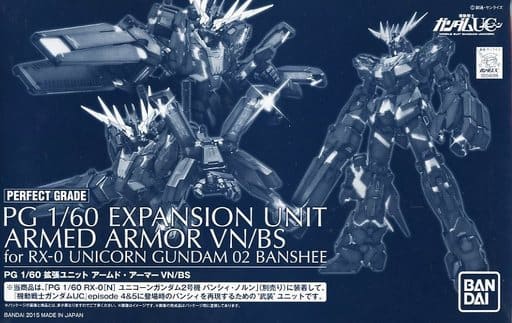 PG 1/60 EXPANSION UNIT 拡張ユニット アームドアーマー