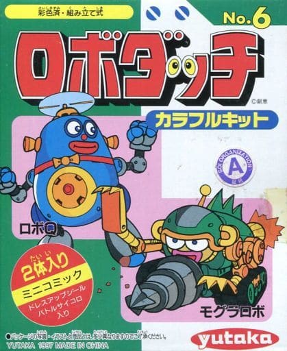 駿河屋 -<中古>モグラロボ・ロボQ(2体セット) 「ロボダッチ」 カラフル