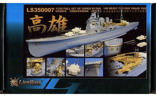 1/700 日本海軍 ベンチレーターI i8my1cf