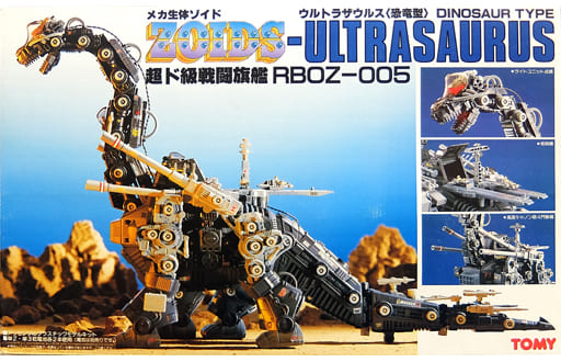 ゾイド(ZOIDS) ウルトラザウルス（ウルトラサウルス型）-