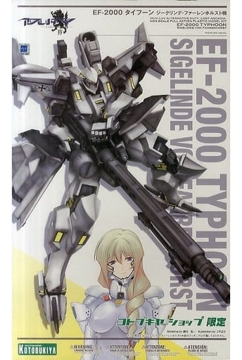 駿河屋 - 【買取】EF-2000 タイフーン ジークリンデ・ファーレン