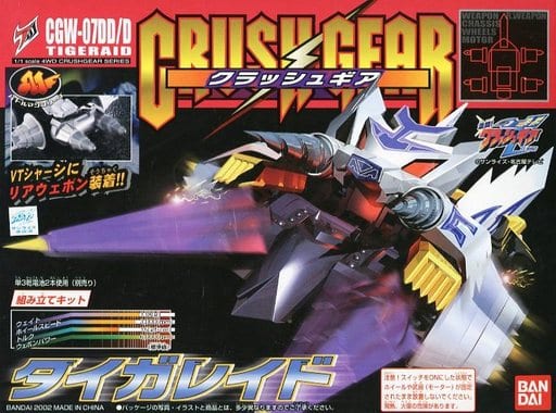 駿河屋 買取 1 1 Cgw 07dd D タイガレイド 激闘 クラッシュギアturbo 4wdクラッシュギアシリーズ プラモデル