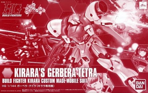 駿河屋 中古 1 144 Hgbf Agx 04 ガーベラ テトラ キララ専用機 ガンダムビルドファイターズ プレミアムバンダイ限定 プラモデル