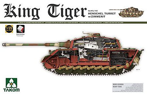 駿河屋 -<新品/中古>1/35 ドイツ軍重戦車 キングタイガー ヘンシェル