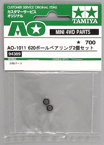 駿河屋 -<新品/中古>1/32 AO-1011 620 ボールベアリング2個セット