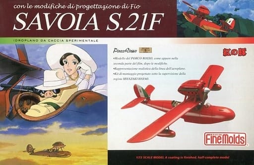 駿河屋 -<中古>1/72 サボイアS.21F”後期型” 「紅の豚」 塗装済み半完成