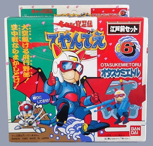 お気に入り キャッ党忍伝てやんでえ 江戸前セット ヤッ太郎 模型 お気に入り キャッ党忍伝てやんでえ 江戸前セット ヤッ太郎 模型