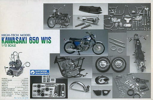 カワサキ650 W1S-A 1/12スケール - 模型/プラモデル