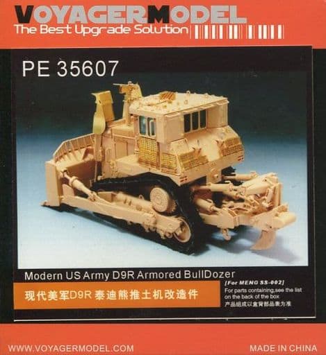 駿河屋 -<中古>1/35 Modern US Army D9R Armored Bulldozer -現用米軍
