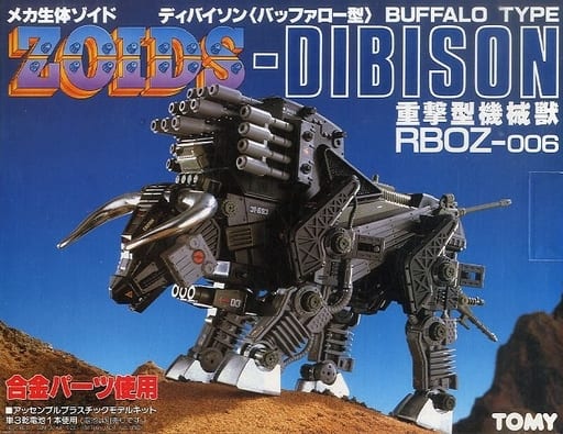 駿河屋 -<中古>1/72 RBOZ-006 ディバイソン(バッファロー型) 「ZOIDS ...