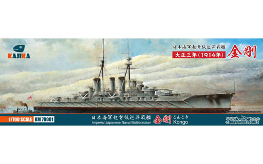駿河屋 新品 中古 1 700 日本海軍 超弩級巡洋戦艦 金剛 1914年 Kjkkm プラモデル