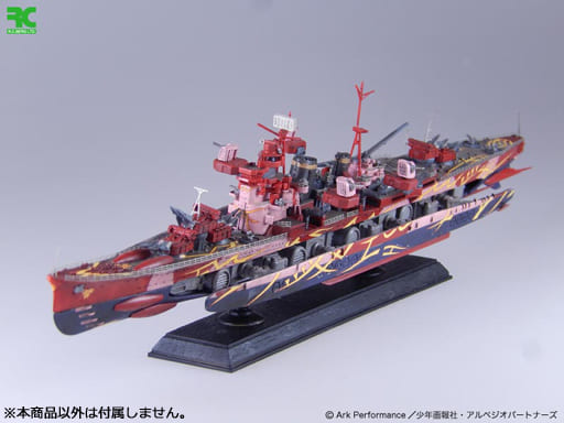1/700 重巡洋艦ハグロ 展開形態 改造キット 「劇場版 蒼き鋼のアルペジオ -アルス・ノヴァ- Cadenza」 レジンキャストキット 1/700 重巡洋艦ハグロ 展開形態 改造キット 「劇場版 蒼き鋼のアルペジオ -アルス・ノヴァ- Cadenza」 レジンキャストキット