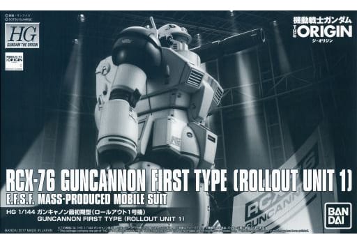 駿河屋 -<中古>1/144 HG RCX-76 ガンキャノン 最初期型(ロールアウト1 駿河屋 -<中古>1/144 HG RCX-76 ガンキャノン 最初期型(ロールアウト1