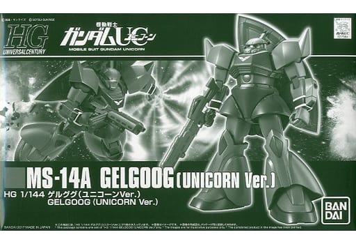 1/144 HGUC MS-14A ゲルググ(ユニコーンver.) 「機動戦士ガンダムUC」 プレミアムバンダイ限定 [0217584]