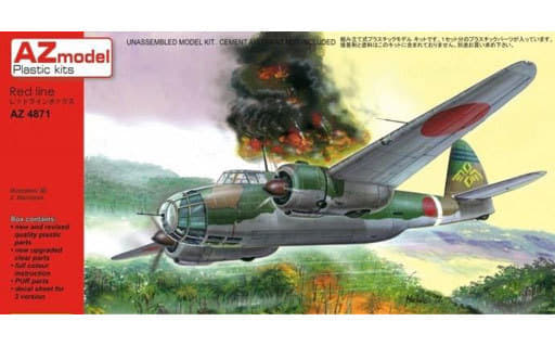 駿河屋 新品 中古 1 48 九九式双発軽爆撃機一型 イ号一型乙無線誘導弾付き Azm4871 プラモデル