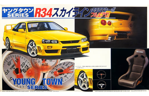 駿河屋 -<中古>1/24 R34 スカイライン 25GTターボ フルエアロ 「ヤング