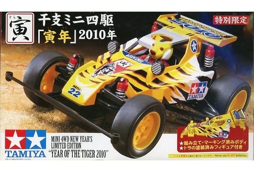 駿河屋 -<中古>1/32 2010年 寅年 「干支ミニ四駆」 特別限定 [94711 駿河屋 -<中古>1/32 2010年 寅年 「干支ミニ四駆」 特別限定 [94711