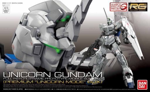 RG 機動戦士ガンダムUC ユニコーンガンダム (初回限定パッケージ) (仮)