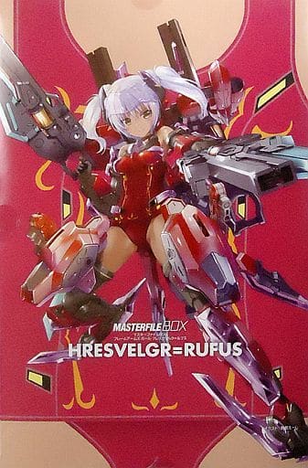 マスターファイルBOX フレームアームズ・ガール フレズヴェルク=ルフス (書籍)