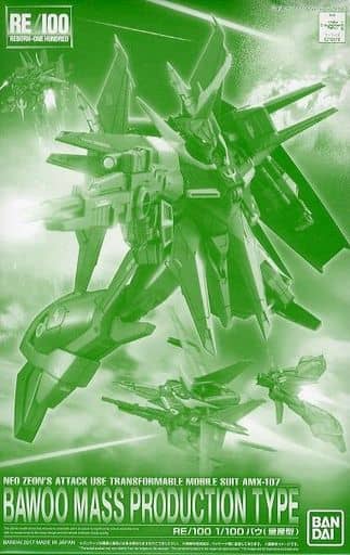 駿河屋 -<中古>1/100 RE/100 AMX-107 バウ量産型 「機動戦士ガンダムZZ ...