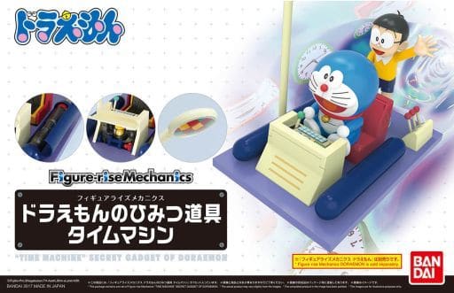 フィギュアライズメカニクス ドラえもんのひみつ道具 タイムマシン