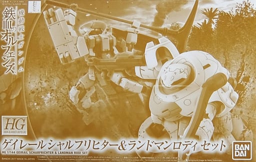 プレミアムバンダイ限定 HG 1/144 EB-04jc4 ゲイレールシャルフ