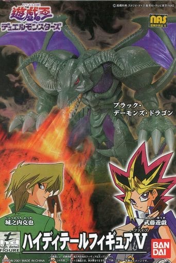 駿河屋 -<中古>ブラック・デーモンズ・ドラゴン 「遊☆戯☆王デュエル 駿河屋 -<中古>ブラック・デーモンズ・ドラゴン 「遊☆戯☆王デュエル
