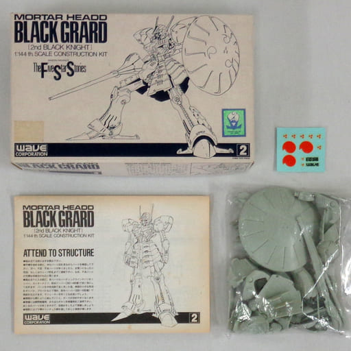 WAVE FSS モーターヘッド ブラックグラード 2代目 ガレージキット