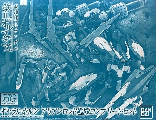 駿河屋 -<中古>1/144 HG ギャラルホルン アリアンロッド艦隊