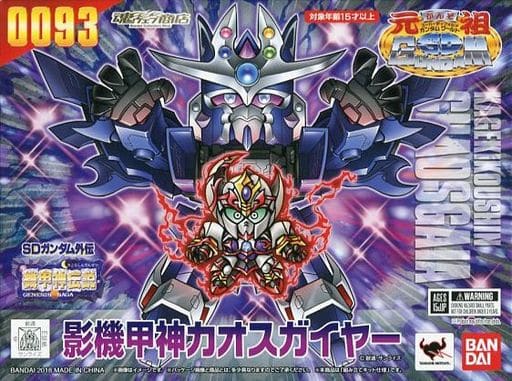 駿河屋 -<中古>影機甲神カオスガイヤー 「SDガンダム外伝 機甲神伝説