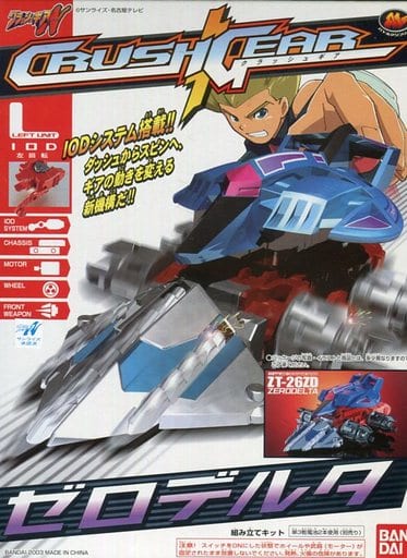 駿河屋 -<中古>1/1 ZT-26ZD ゼロデルタ 「クラッシュギアNitro」 4WD
