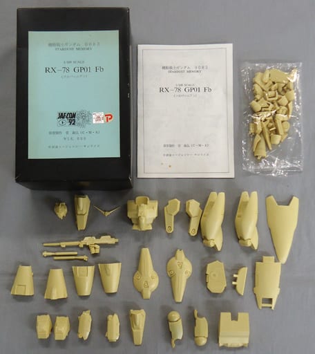 1/100 RX-78 GP01Fb ガンダム試作1号機 フルバーニアン 「機動戦士ガンダム0083 STAR DUST MEMORY」 ガレージキット JAF-COM’92販売品 1/100 RX-78 GP01Fb ガンダム試作1号機 フルバーニアン 「機動戦士ガンダム0083 STAR DUST MEMORY」 ガレージキット JAF-COM’92販売品