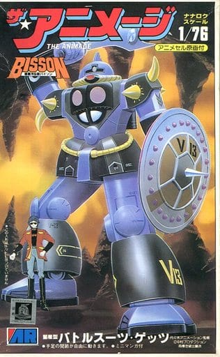 駿河屋 -<中古>1/76 量産バトルスーツ ゲッツ 「超銀河伝説バイソン